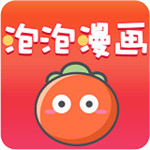 泡泡漫画iPhone免费版 V1.6.2