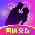 同城探蜜约会安卓版 V1.8.5