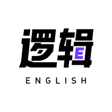 有道逻辑英语iphone版 V1.0